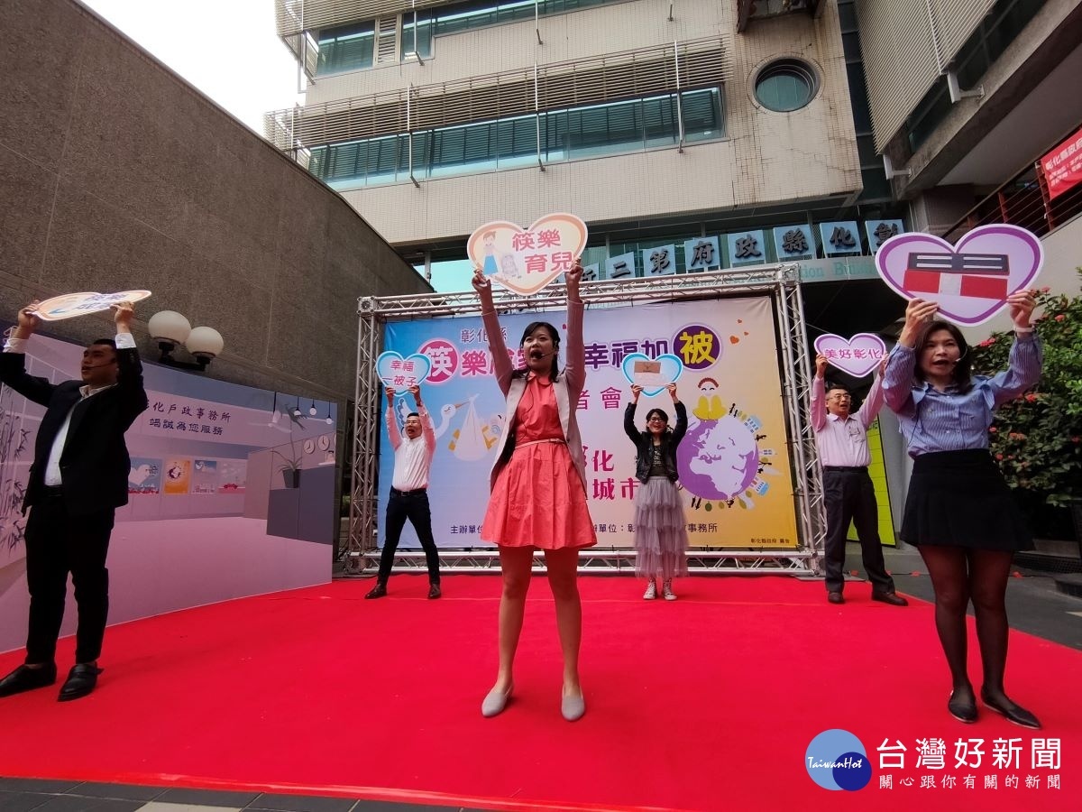 彰化縣政府各戶所以行動具宣傳「快樂成家」幸福佳被活動。圖/記者鄧富珍攝<span style=