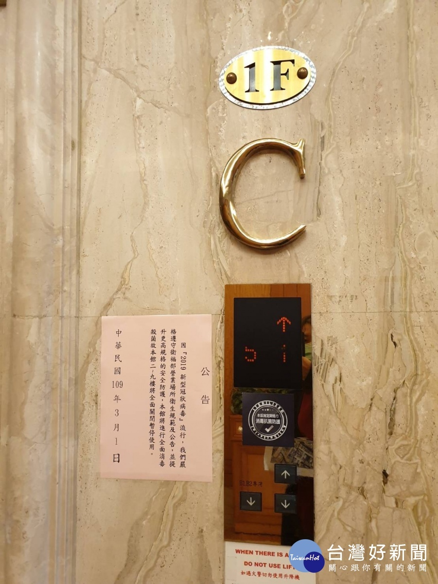 桃園市首波主動減免旅館業房屋稅 最高減稅金額達81萬元