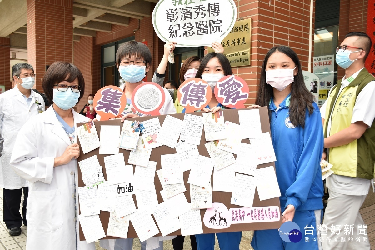 鹿港高中師生送彰濱秀傳醫護人員巧克力補充元氣。