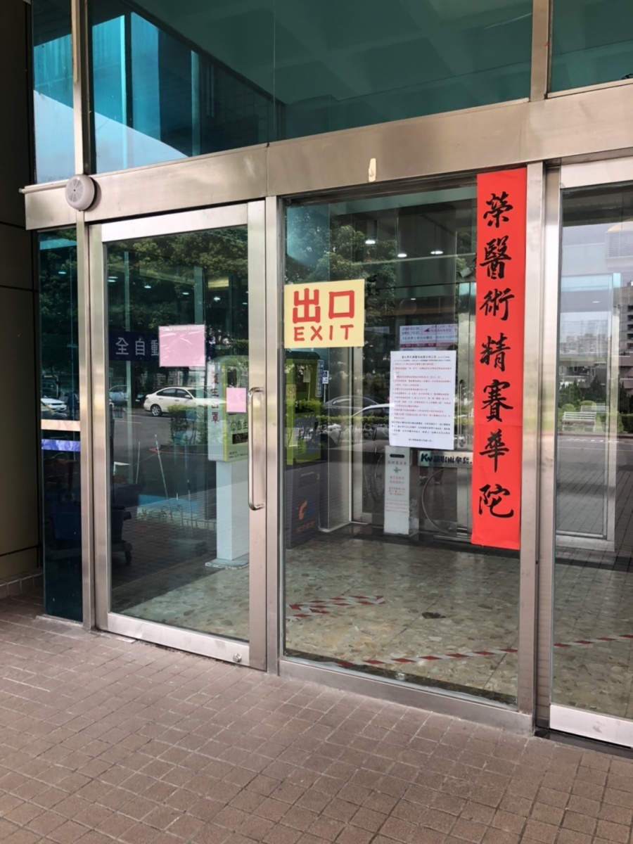 因應武漢肺炎疫情升溫 北榮桃園分院落實探病陪病管制四大措施