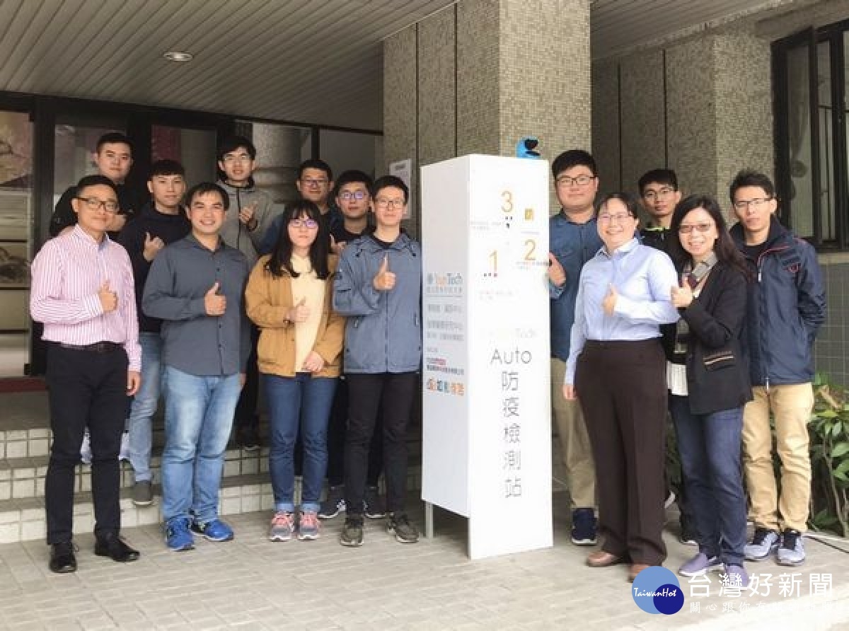 雲科大號召業界合作完成全台首座Auto防疫檢測站,過程包含感應噴酒精、掃描證件、量測額溫,並直接與資訊系統連結,達到防疫措施所需紀錄、通報及追蹤等多項程序。