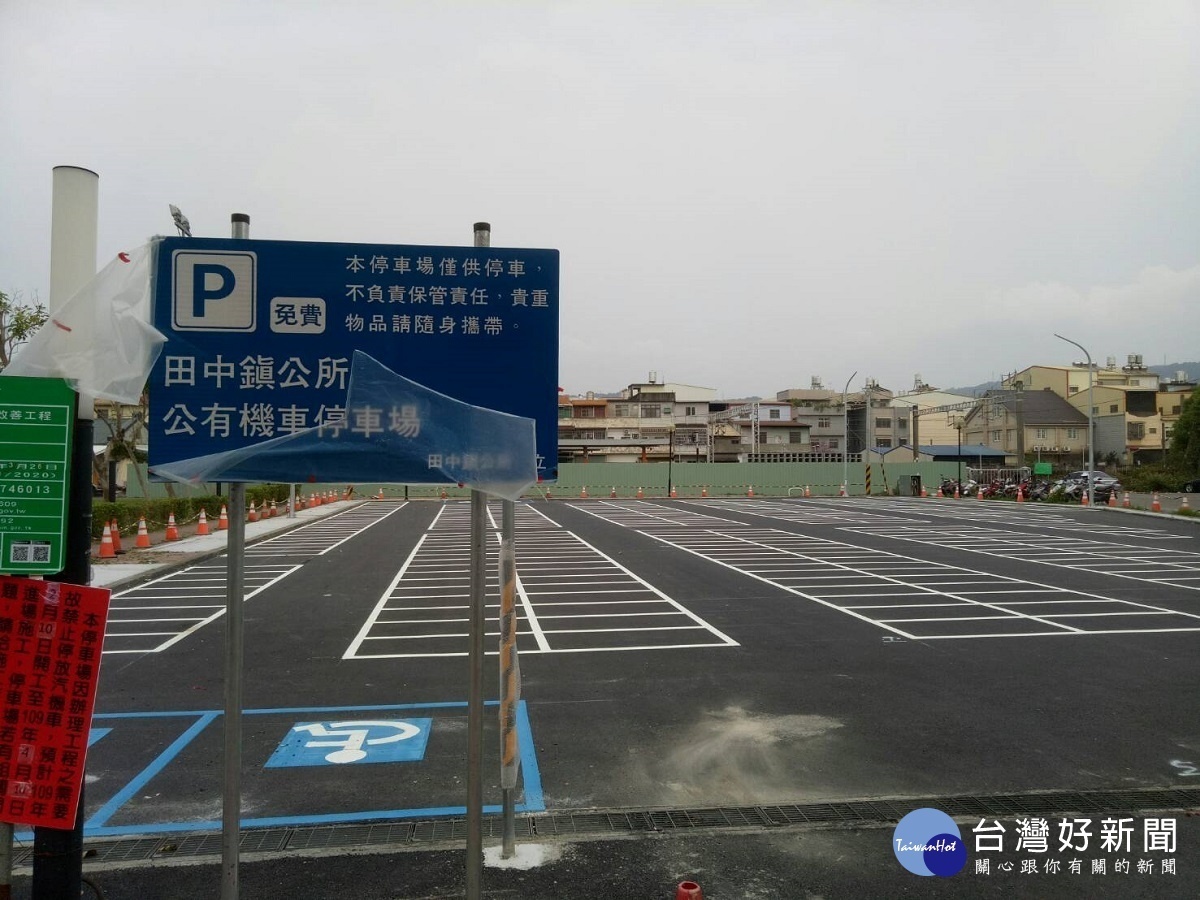 解決搭火車通勤族的困擾 田中鎮設置站前免費機車停車場