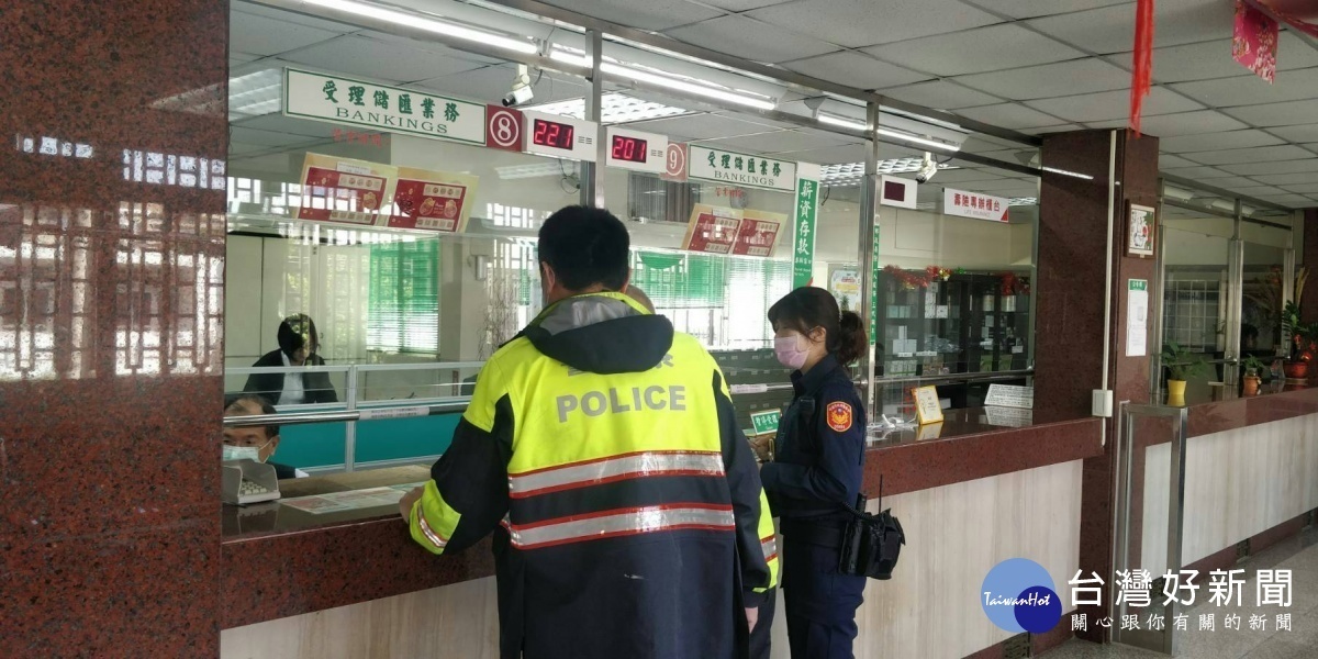 警方熱心協助,成功攔阻詐騙,保住老翁辛苦積蓄。