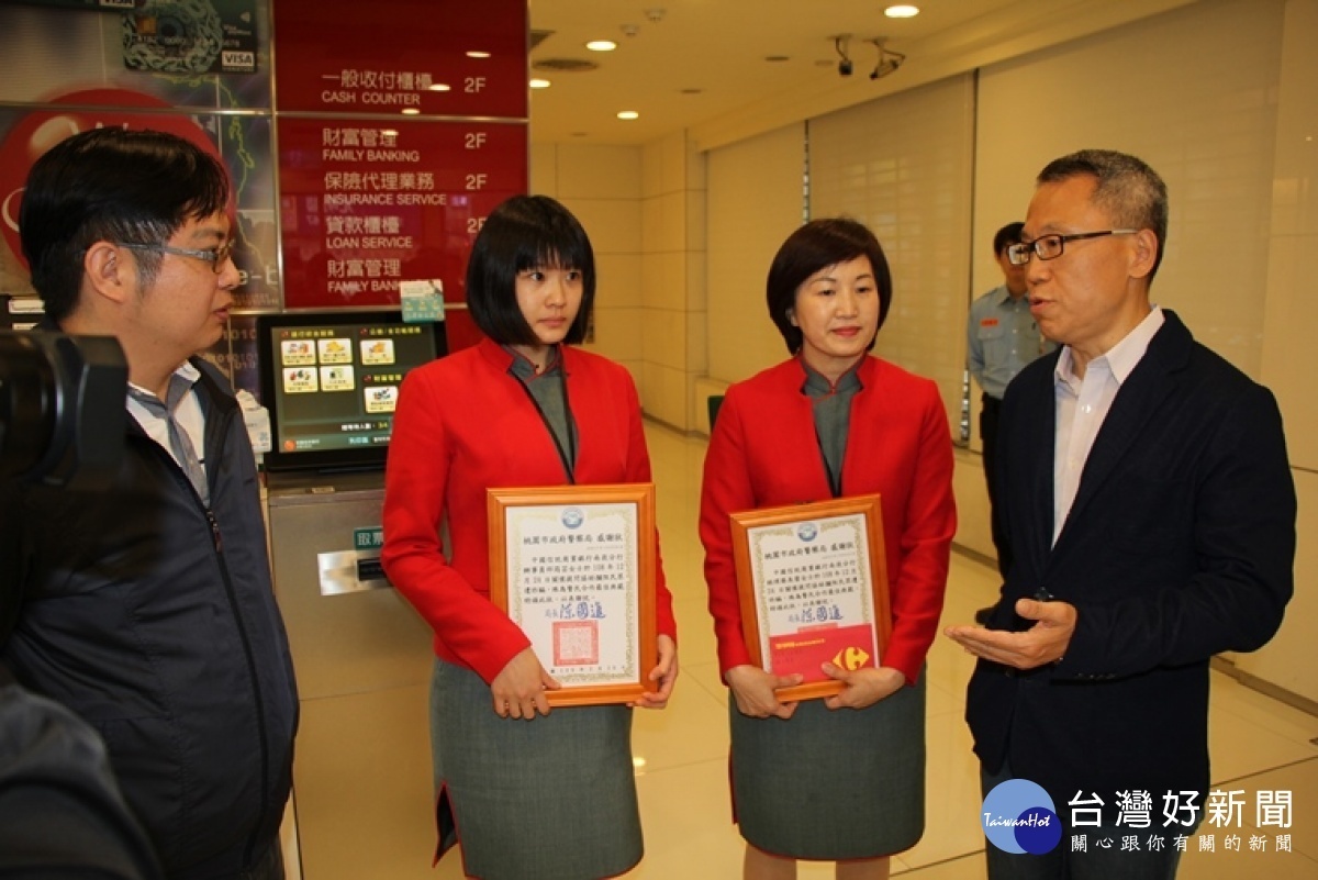 蘆竹分局為感謝各金融機構對於警方打擊詐騙行動的支持與努力,分局長黃益三頒發感謝狀。