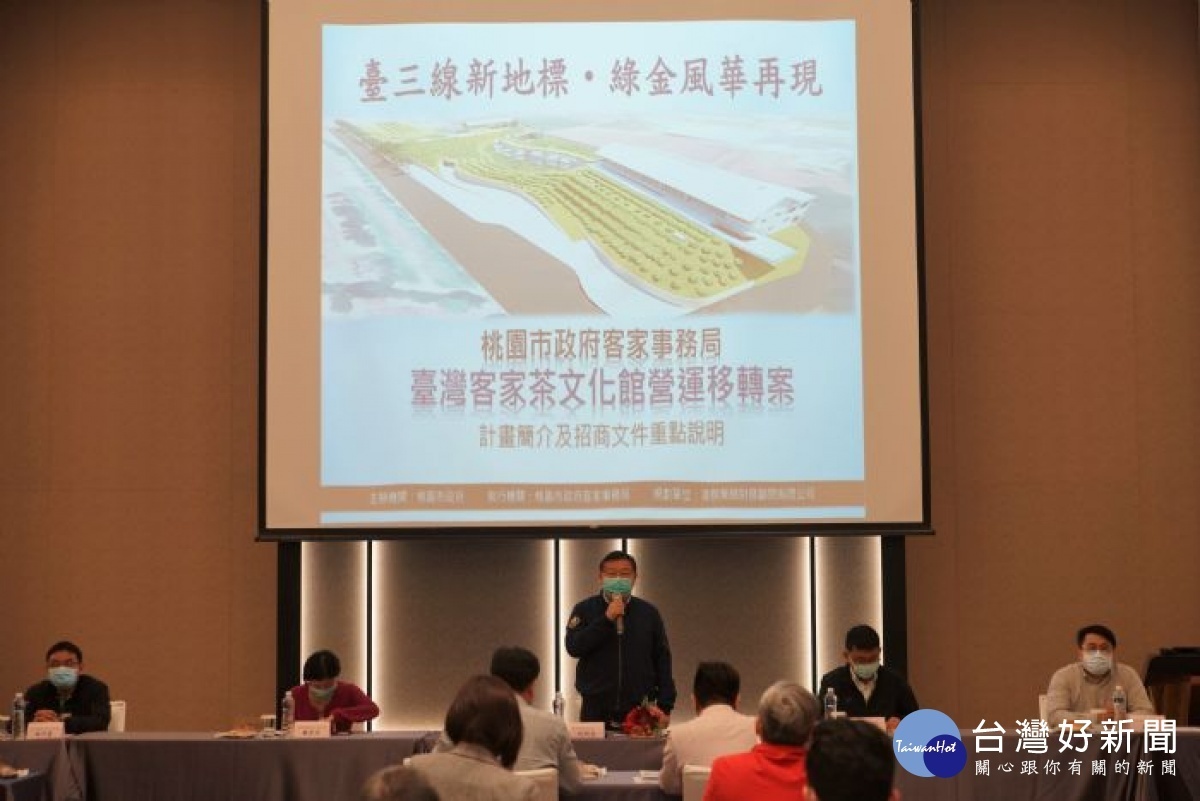 客家局長何明光表示,台灣客家茶化館推動「國家級臺三線浪漫大道」之重要建設,積極推動客家茶文化產業。