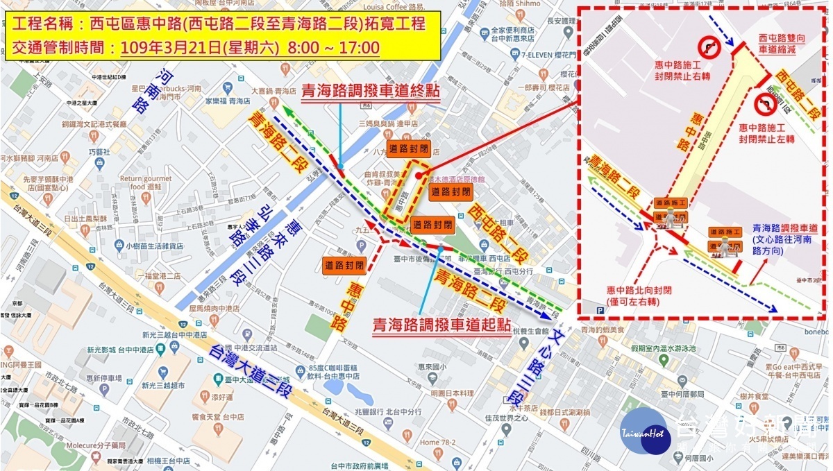 惠中路拓寬工程施工範圍(圖/台中市政府)