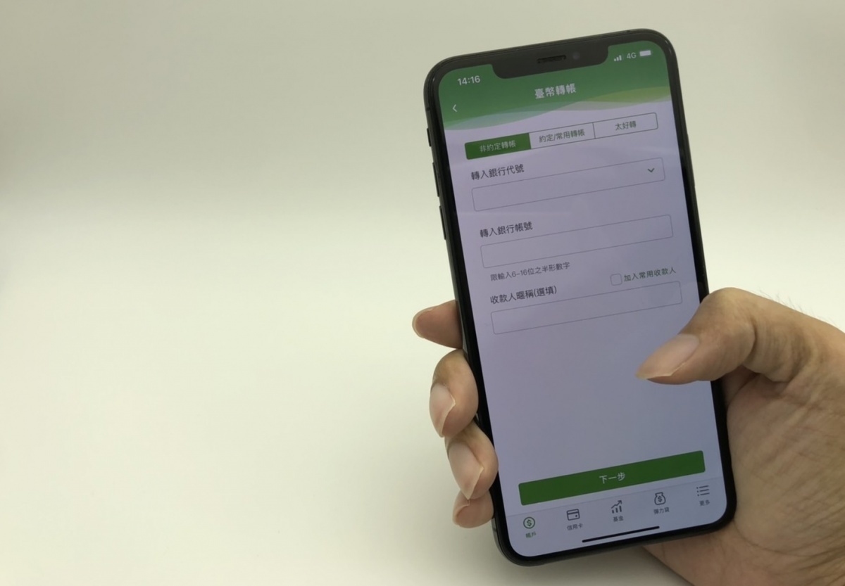 手機號碼轉帳超便利網 單一門號綁多家銀行才是真諦 台灣好新聞taiwanhot Net