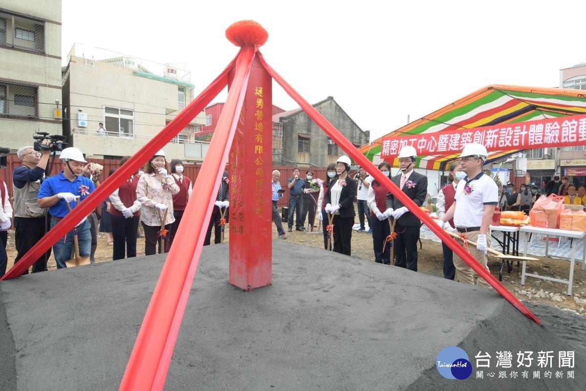 彰化師大附工「精密加工中心暨建築創意設計體驗館」開工動土。