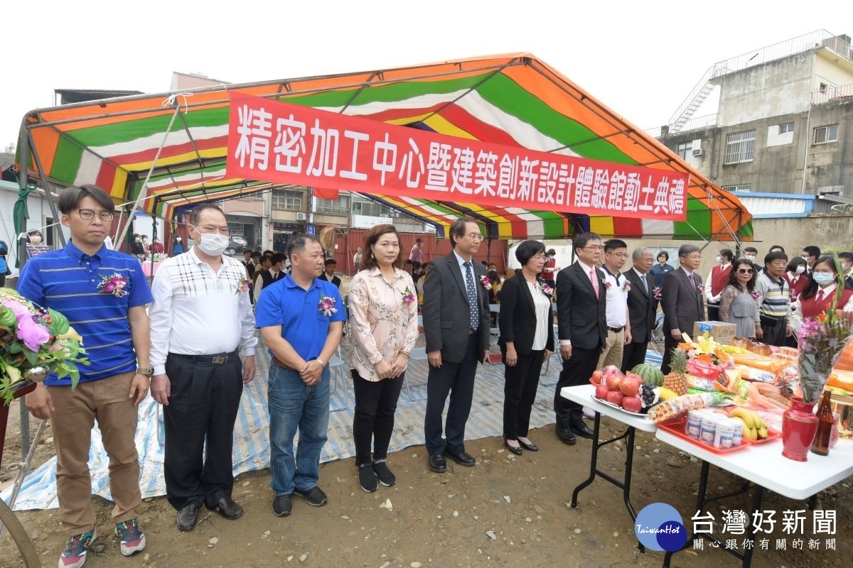 彰師附工精密加工中心暨建築創意設計體驗館新建工程開工動土儀式。