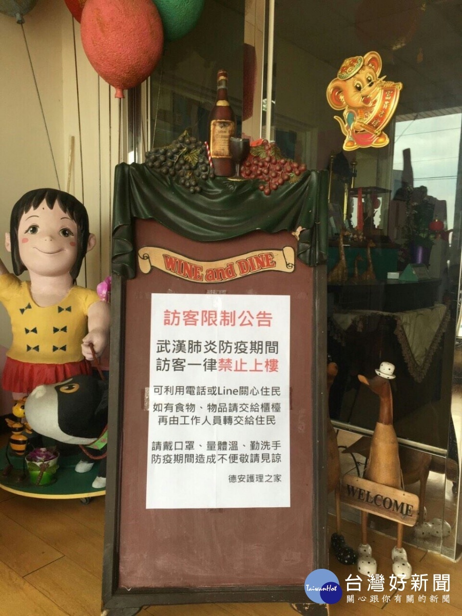 為防止疫情擴散,彰縣住宿式長照機構即日起全面禁止探訪。