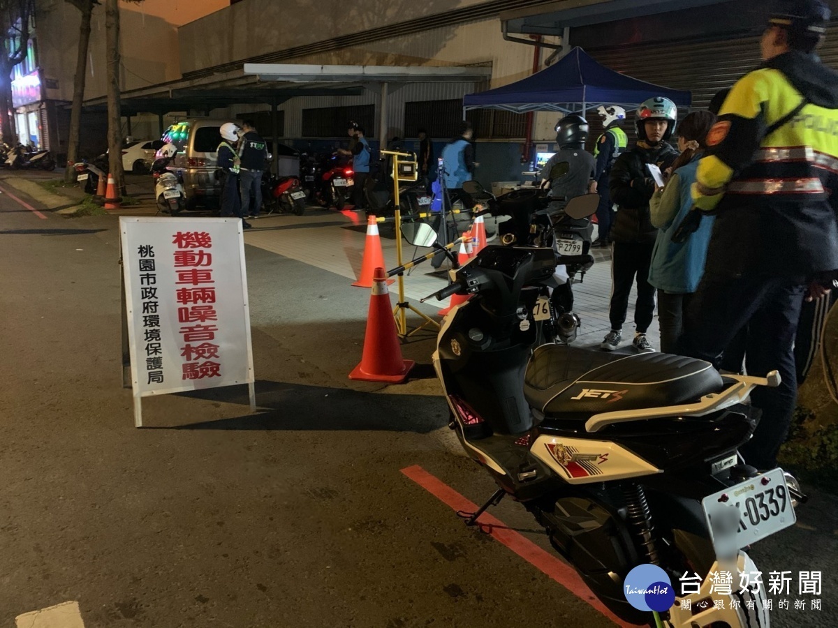 龜山警分局會同環保局聯合稽查，攔檢近百輛機車，現場檢測噪音超標裁罰22件。