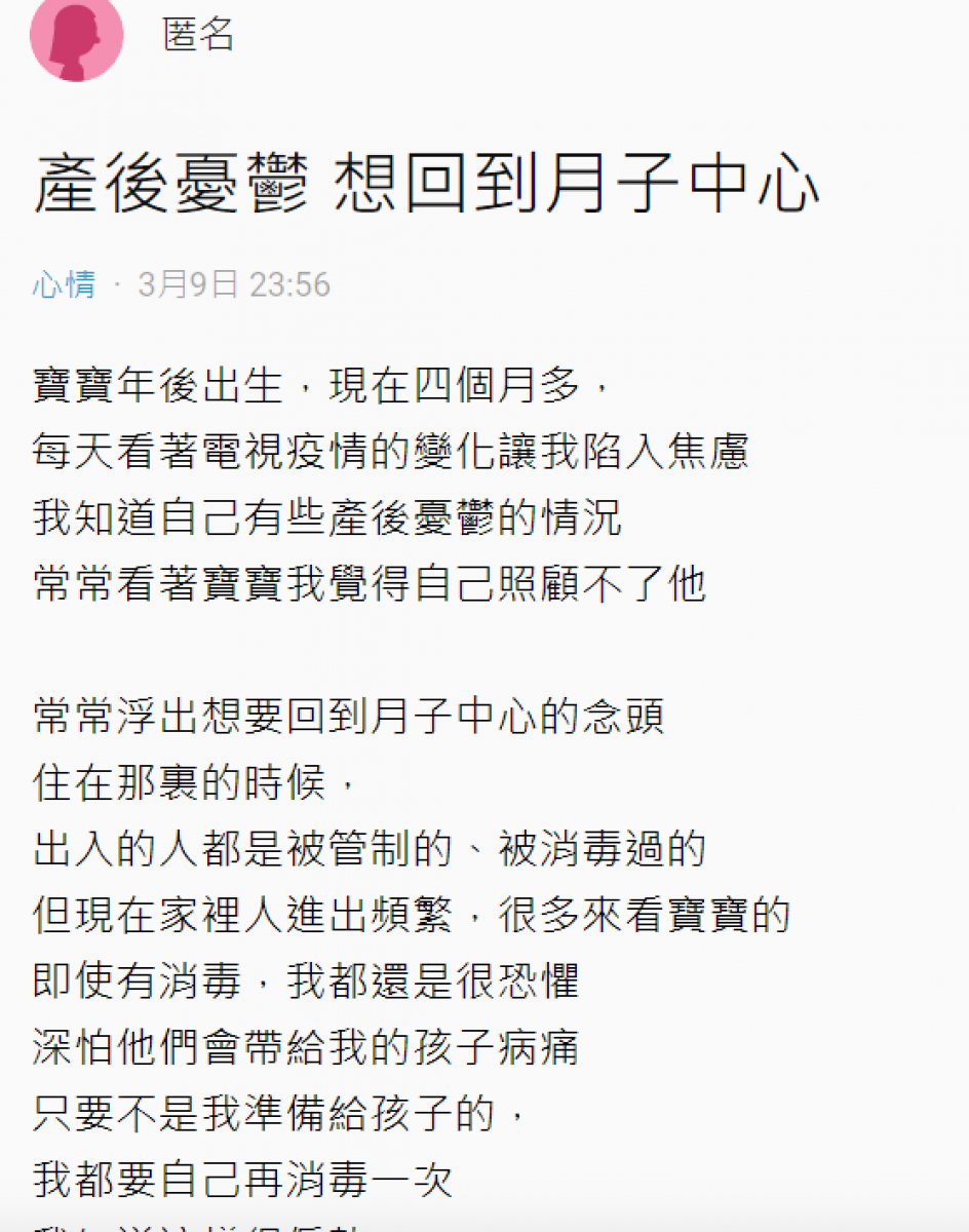 (圖/翻攝自Dcard)