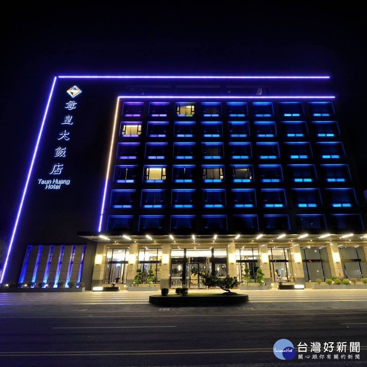 嘉義市四星級尊皇大飯店力抗疫情,4月起2樓將進行整修,全力搶攻婚宴市場/翻攝自尊皇大飯店臉書