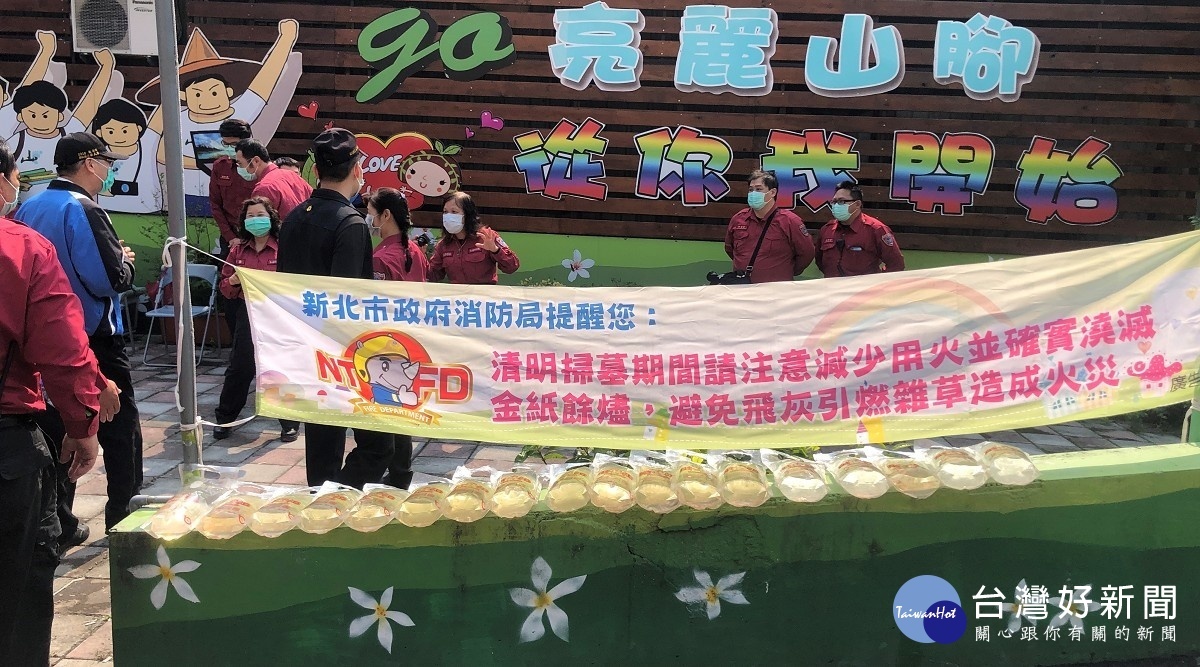 消防局呼籲清明掃墓祭祖,務必謹記清明掃墓的「四不二記得」