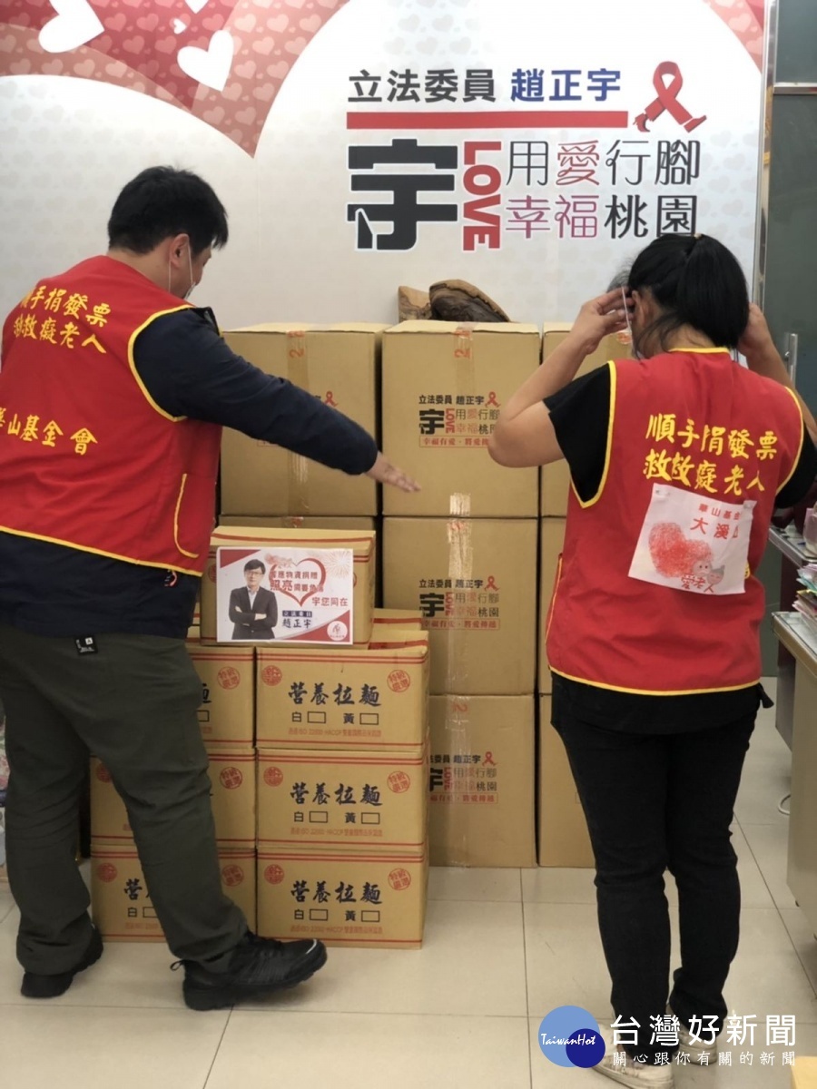 立法委員趙正宇捐贈2,000包麵食、乾糧...等物資,協助弱勢長者渡過疫情非常時期。