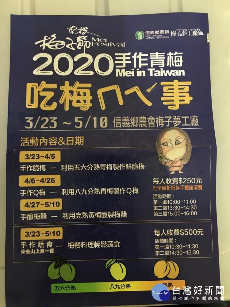 縣府農會都歡迎大眾來品梅蔬食及參與手作。(記者扶小萍攝)