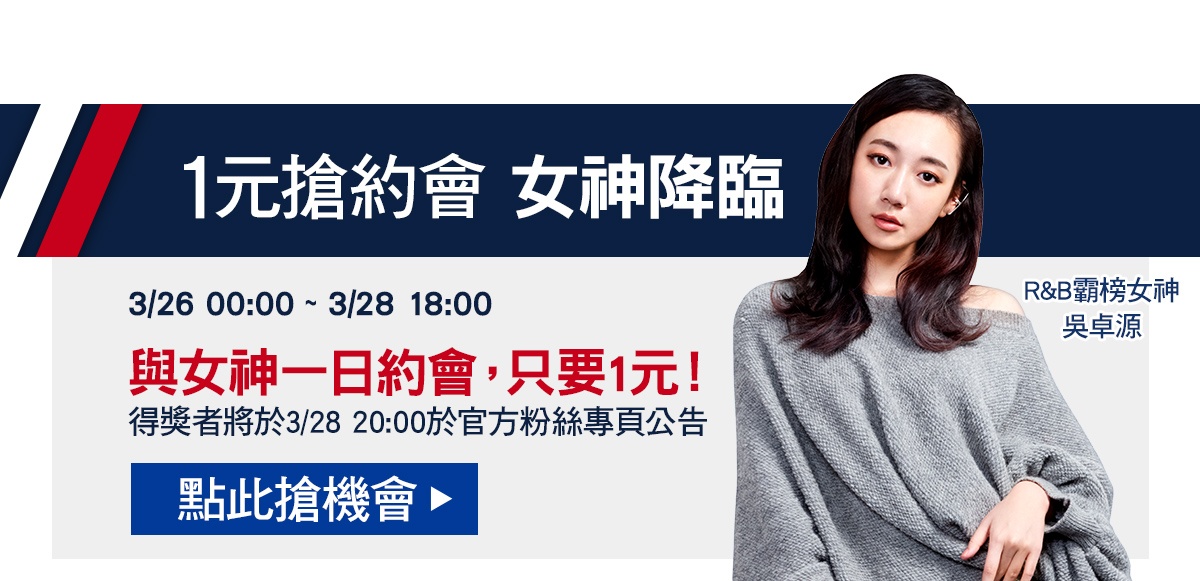 03/28,18:00前1元下單開搶與R&B霸榜小天后Julia吳卓源一起上蝦皮直播共進午餐。