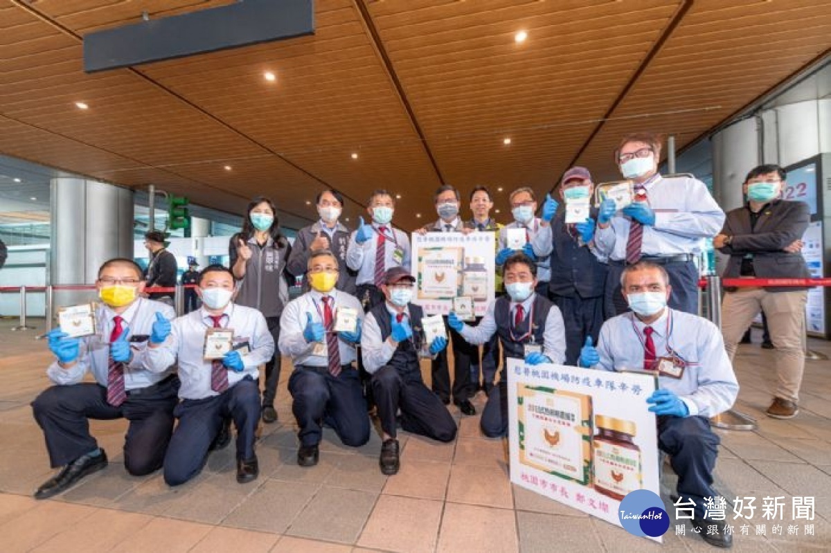 市長和與會來賓慰問桃園機場防疫車隊同仁,並與之合影