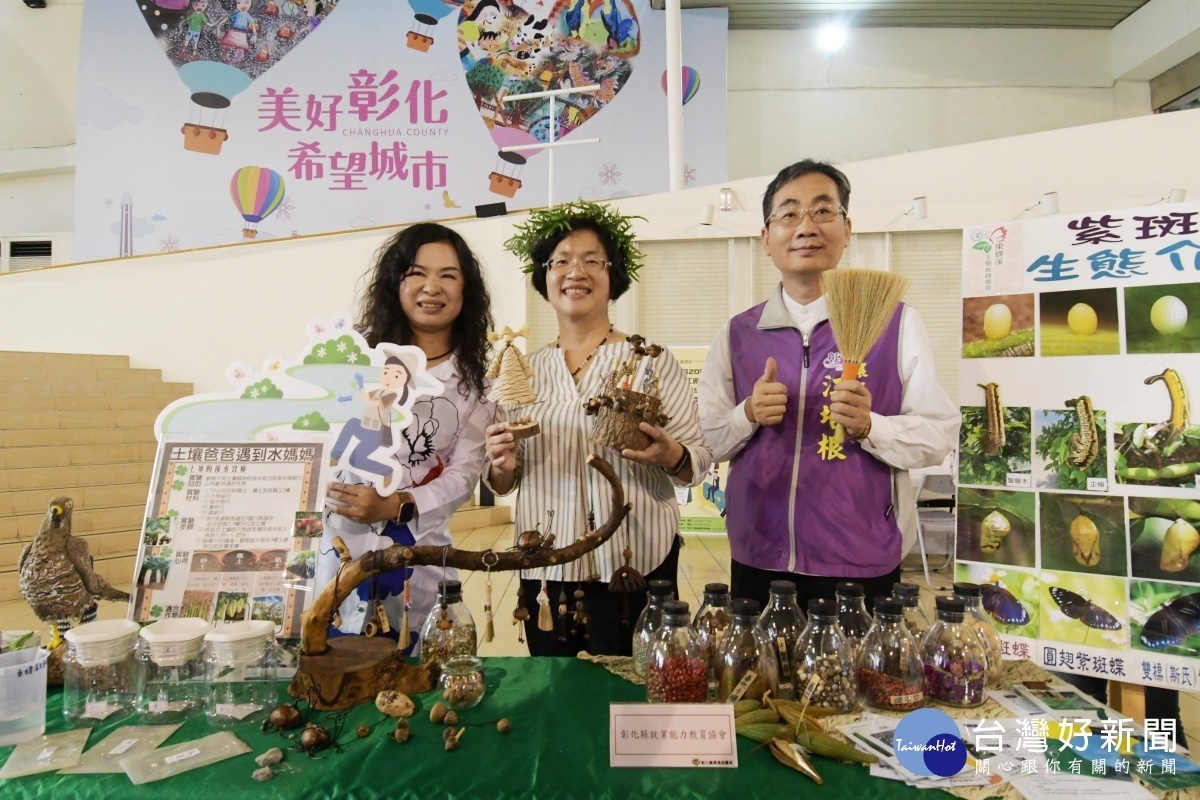 親子共學探索彰化環遊趣系列活動啟動儀式。圖/記者鄧富珍攝