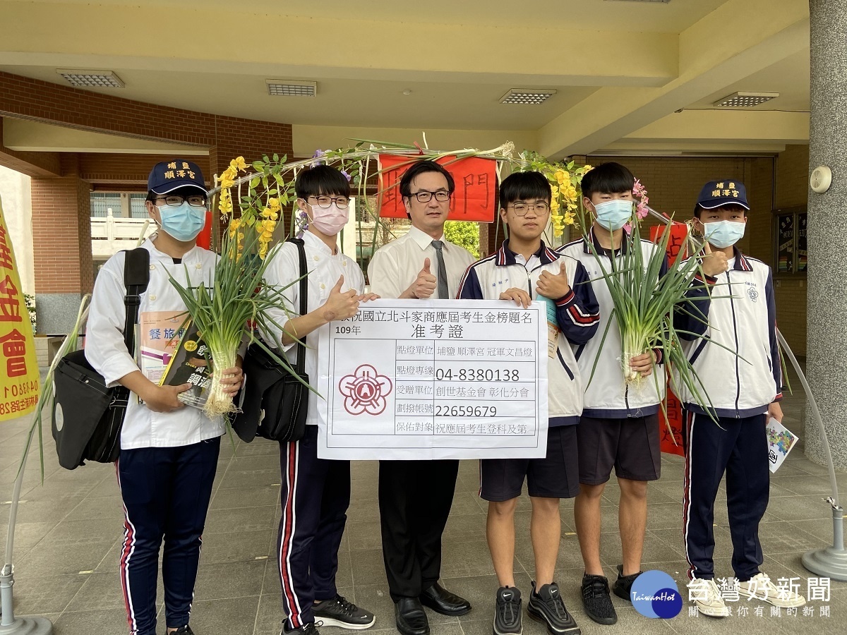 北斗家商遵循古禮 畢業生「過蔥門」點亮文昌燈
