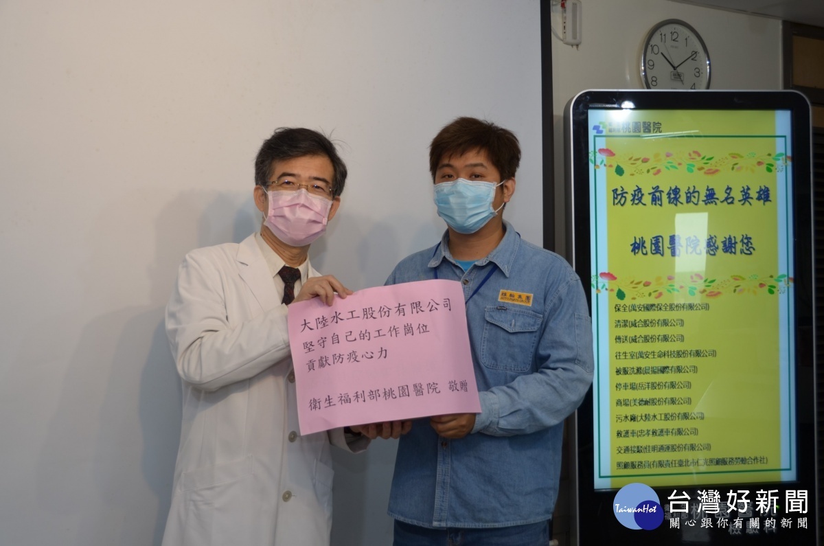 桃園醫院感謝外包商配合防疫 訂套餐贈外包商感謝合作