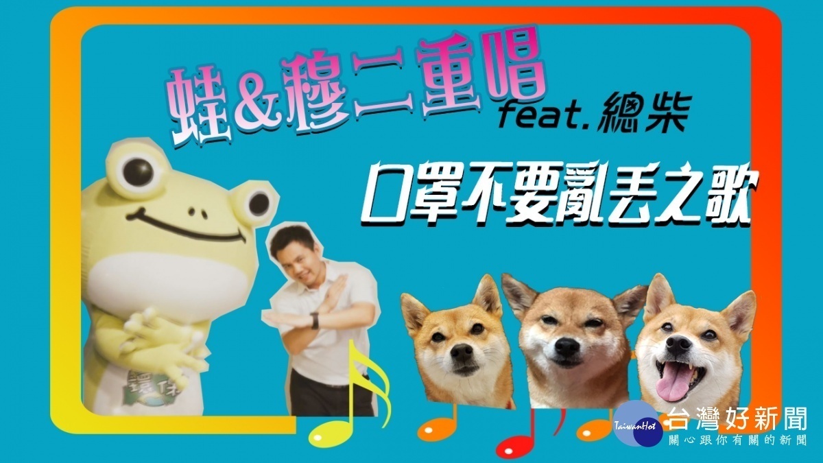 縣府呼籲廢棄口罩不要亂丟／嘉義縣府提供