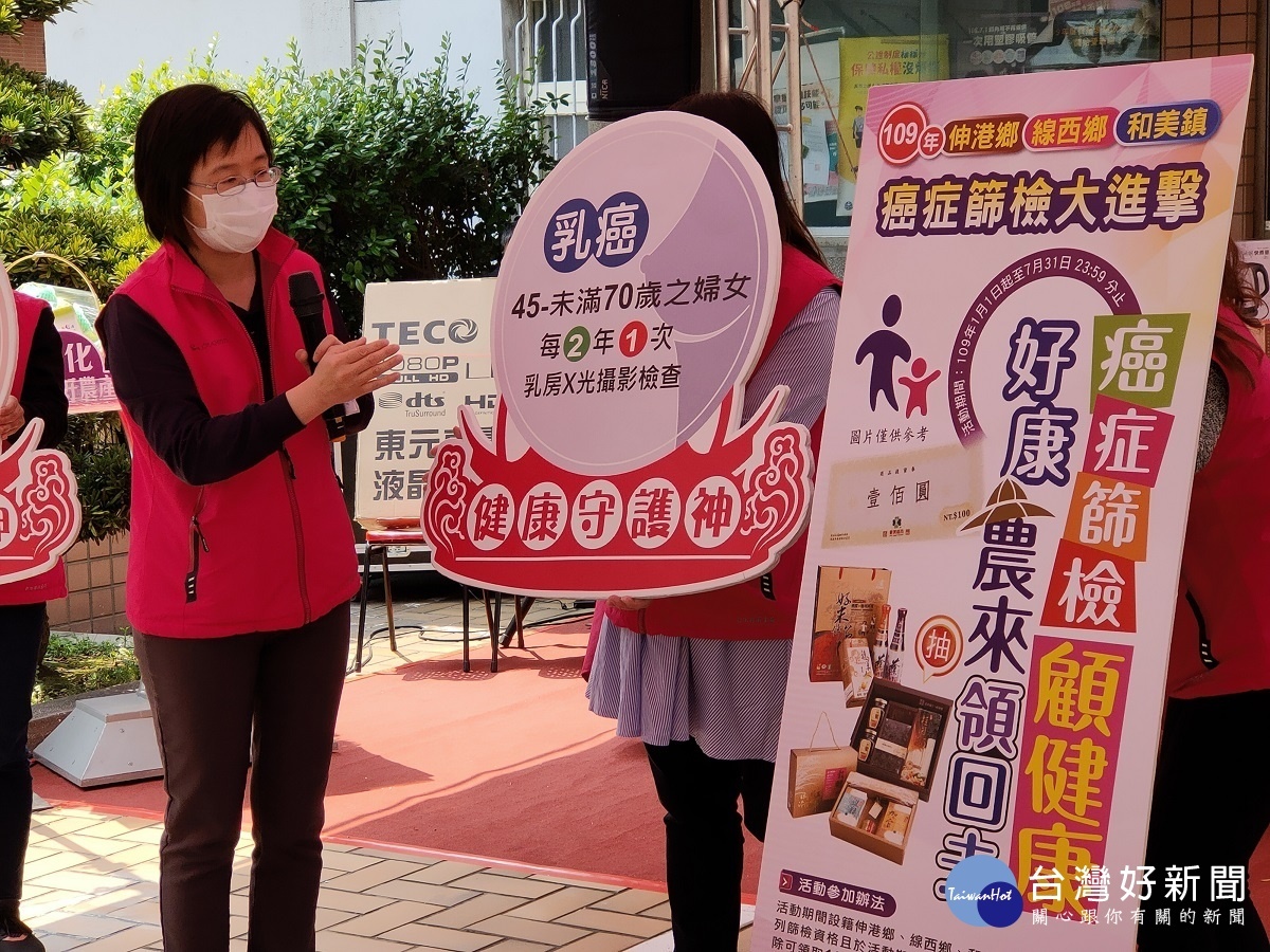 彰化縣辦裡癌症篩檢故健康,祭出好康農特產品,鼓勵民眾參加篩檢。圖/記者鄧富珍攝