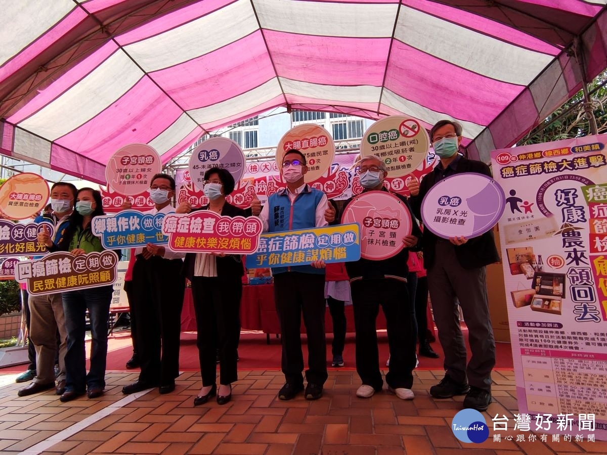 彰化縣辦裡癌症篩檢故健康,祭出好康農特產品,8日彰化縣長王惠美、線西鄉長蘇韋峻、伸港鄉長曾煥彰、彰化縣議員林庚壬、賴清美、彰化縣衛生局長葉彥伯等人,鼓勵民眾參加篩檢。圖/記者鄧富珍攝
