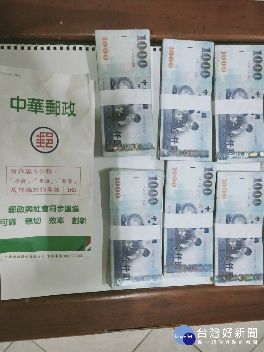警方成功攔阻詐騙款項。(南投分局提供)