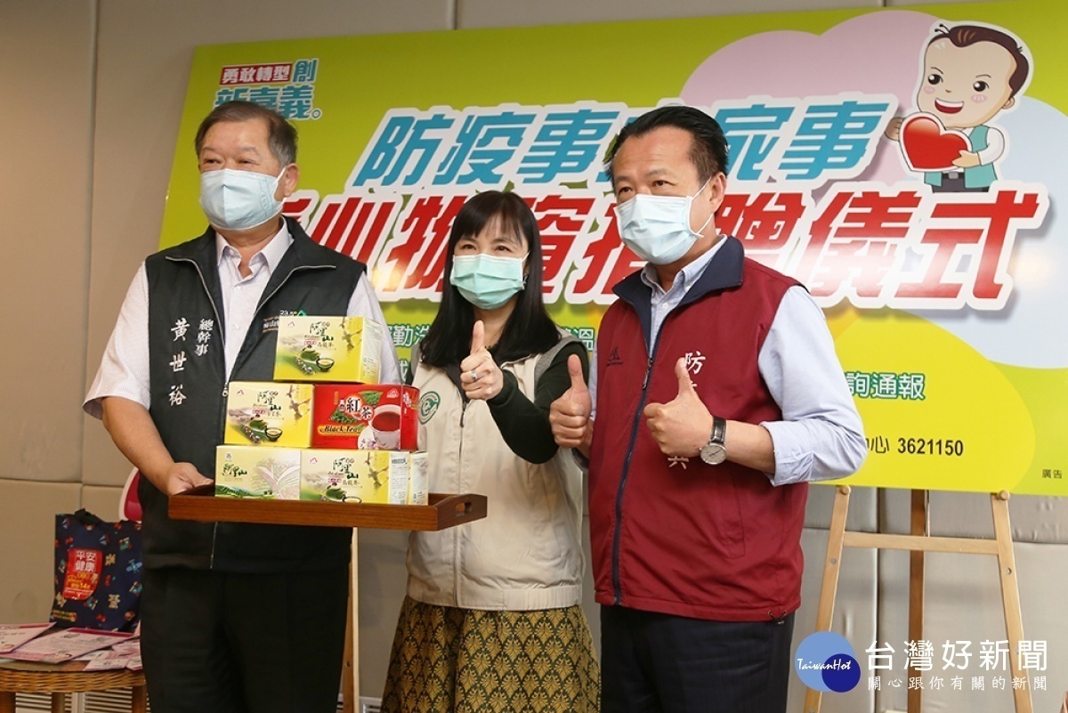 梅山鄉農會總幹事黃世裕代表茶農,捐贈25萬包茶包給中央疫情指揮中心,及縣內5千多名防疫醫療人員/嘉義縣府提供