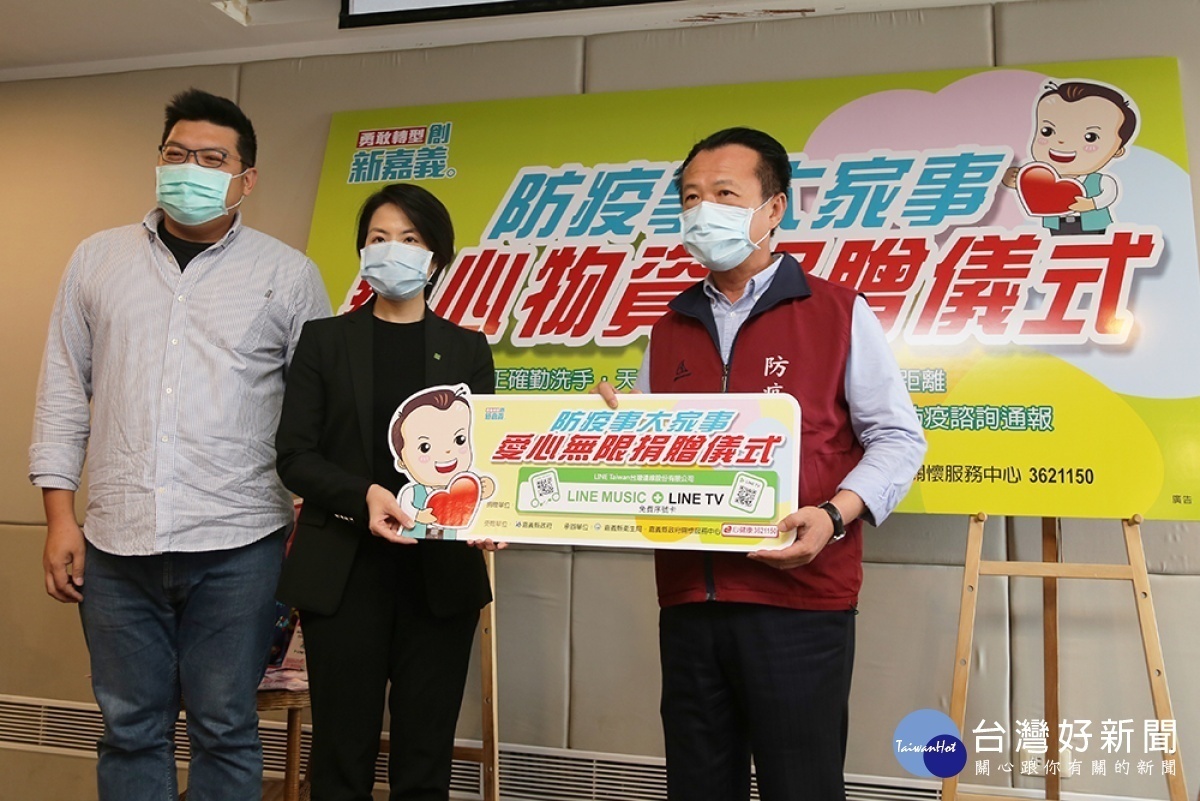 LINE Taiwan台灣連線股份有限公司贈送免費影音序號卡/嘉義縣府提供