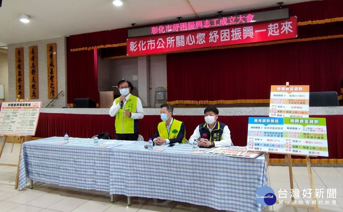 彰化市公所在國泰慈善基金會共招募300名志工,協助民眾及企業解決問題。圖/記者鄧富珍攝