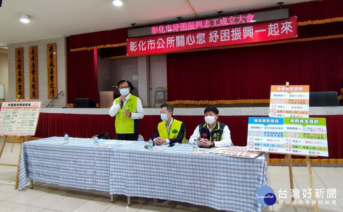 彰化市公所在國泰慈善基金會共招募300名志工，協助民眾及企業解決問題。圖／記者鄧富珍攝