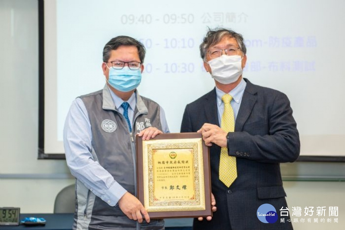 市長頒贈感謝狀,感謝豪紳纖維科技公司對防疫的支持和貢獻