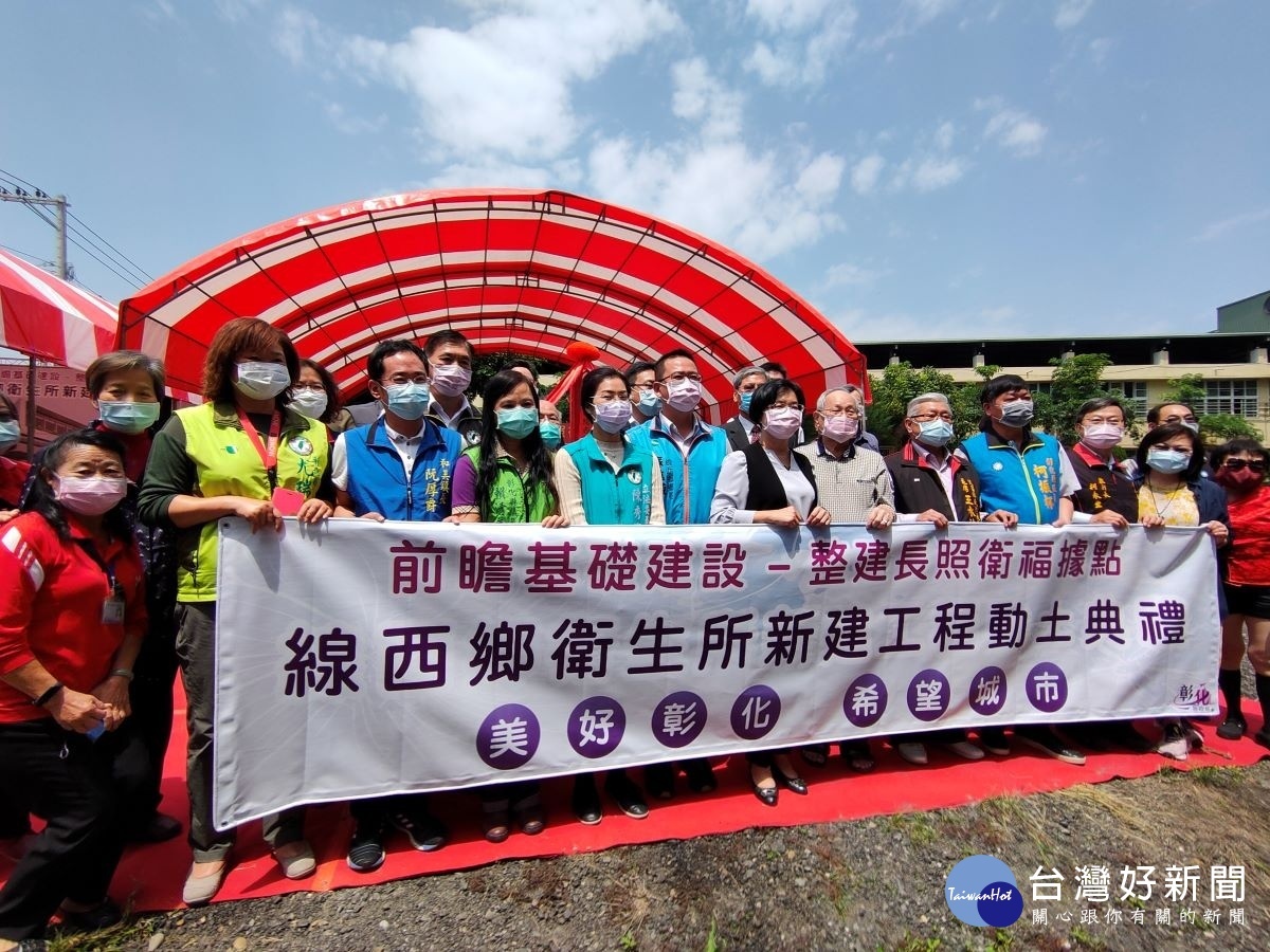 線西鄉衛生所新建工程動土典禮。圖/記者鄧富珍攝