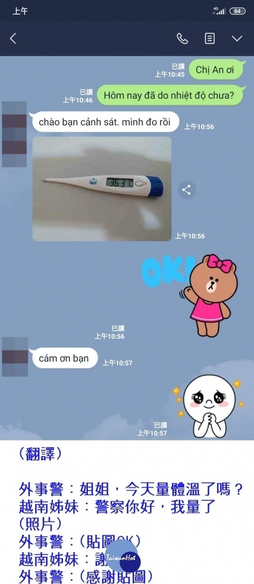 嘉義市警局外事警察溫馨關懷居家檢疫的越南姊妹/嘉義市警局提供