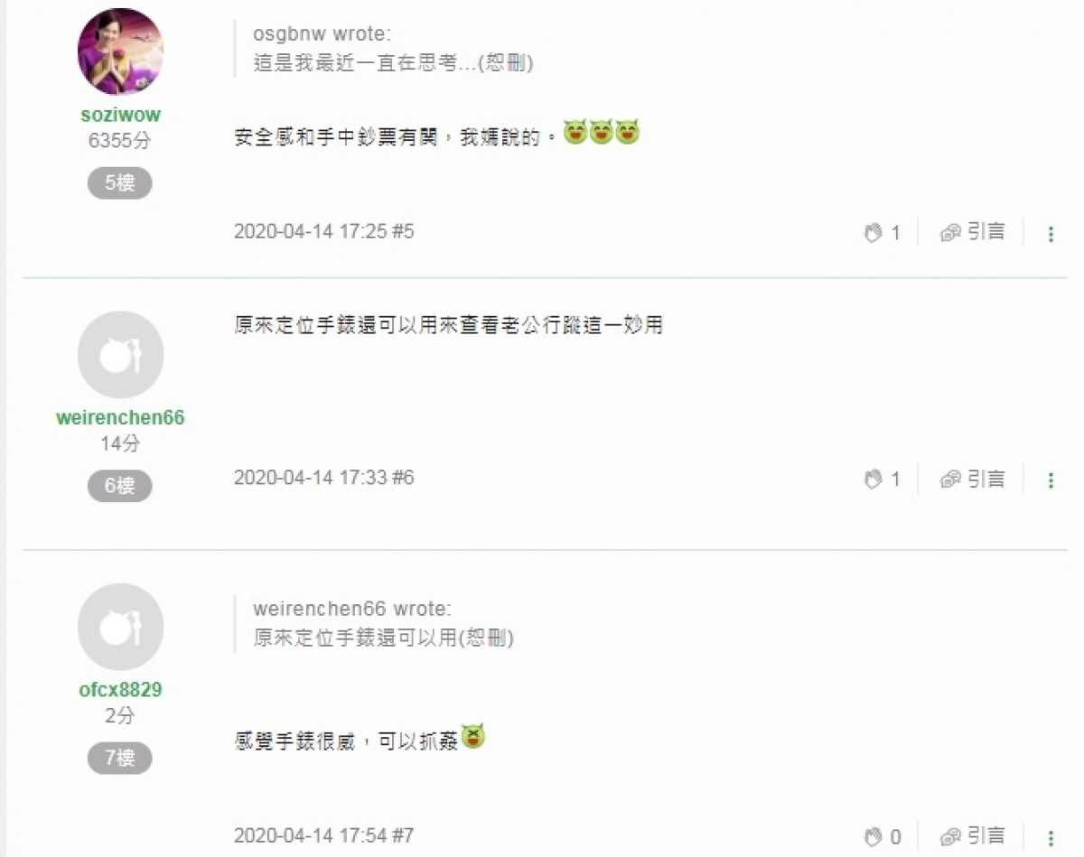 網友紛紛大讚定位手錶的「妙用」。(圖/截自Mobile01)