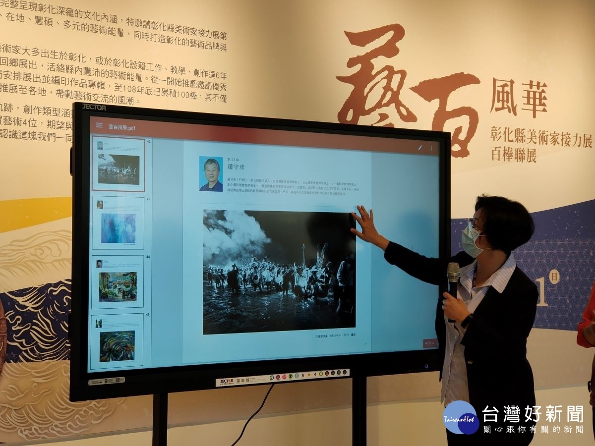 「藝百風華」美術家接力展百棒聯展,17日舉行開幕,彰化縣長王惠美現場示範線上看展覽的方式。圖/記者鄧富珍攝