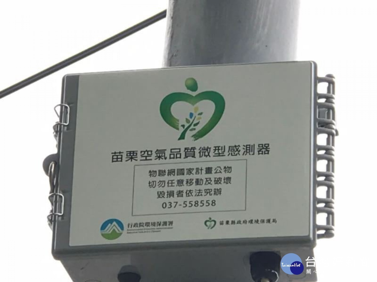 擺脫中國箝制 PM2.5感測物聯網國產化