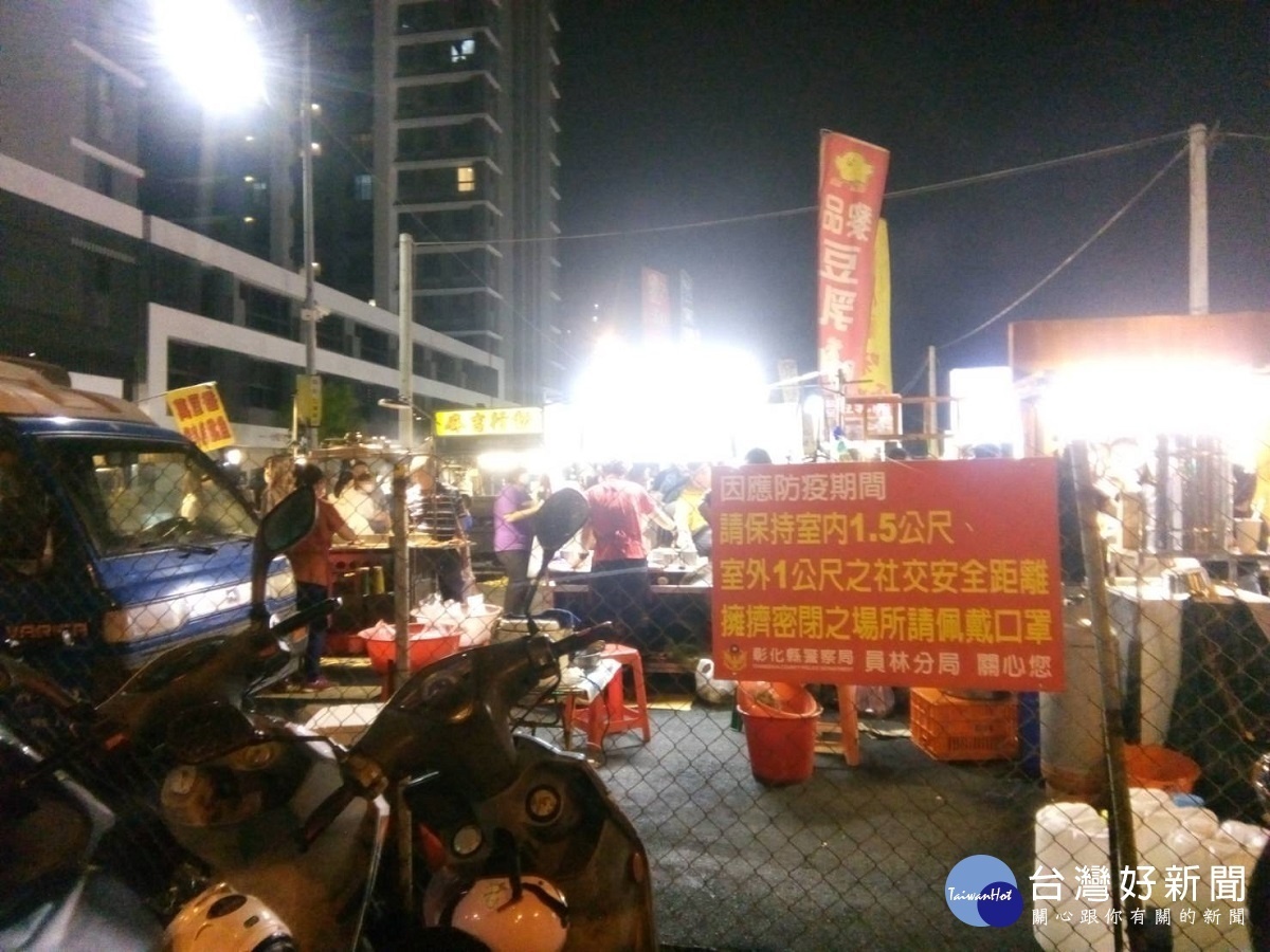 員林分局夜市宣導社交距離 降低社區感染與傳播的機會