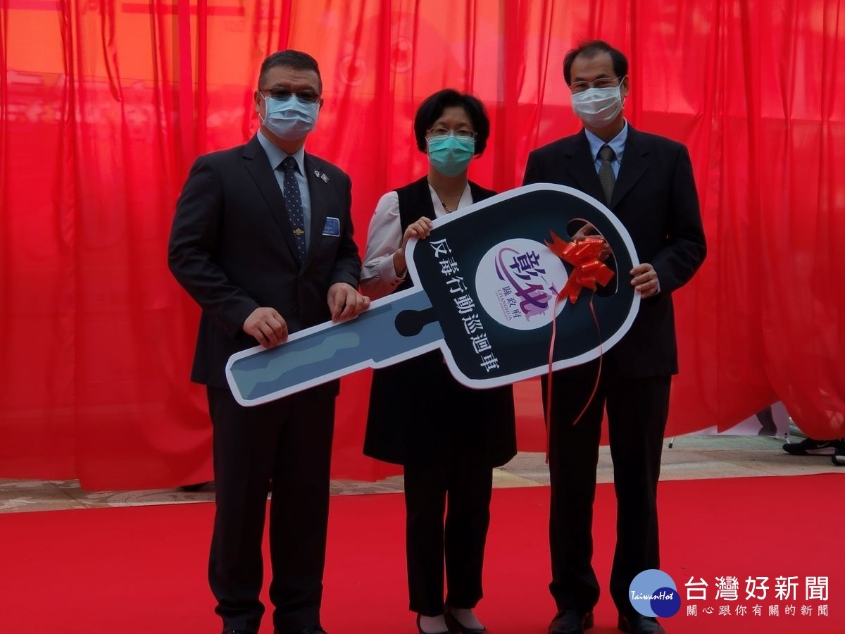 青春無敵,毒品OUT! 彰化縣反毒行動巡迴車捐贈儀式。圖/記者鄧富珍攝