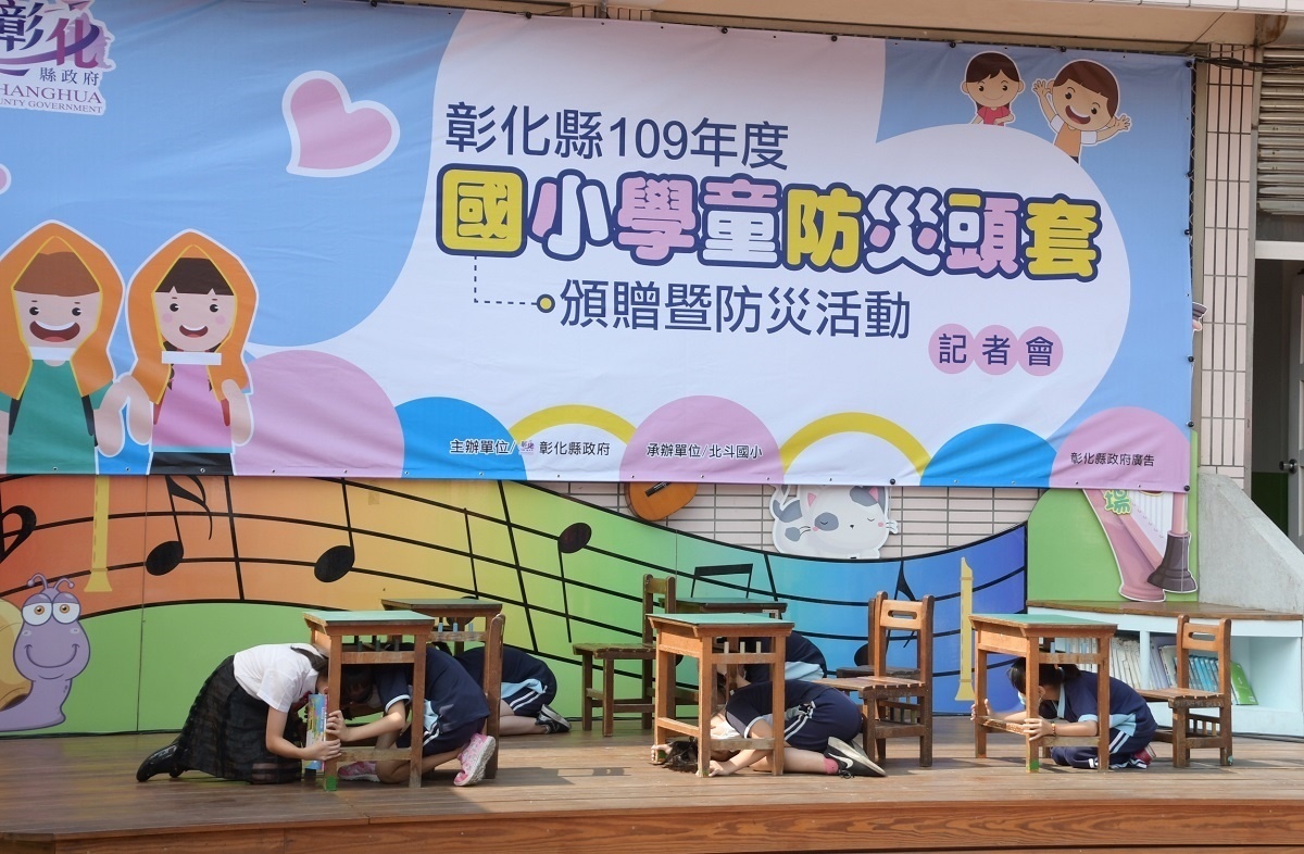 北斗國小學童防災、避災演。
