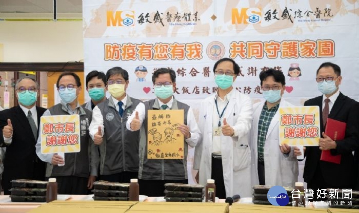 市長與貴賓合影