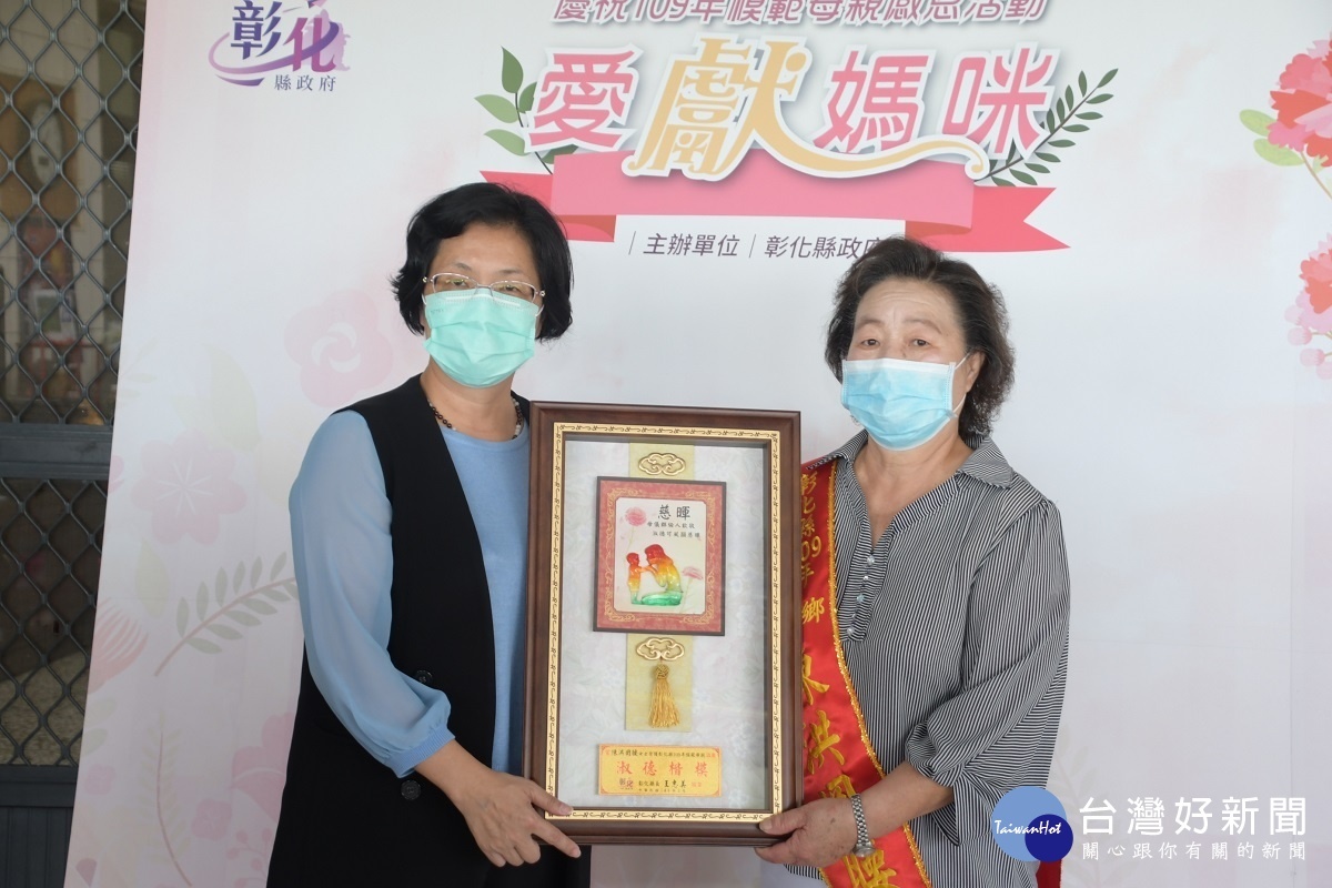 縣長王惠美表揚模範母親 致贈獎狀。