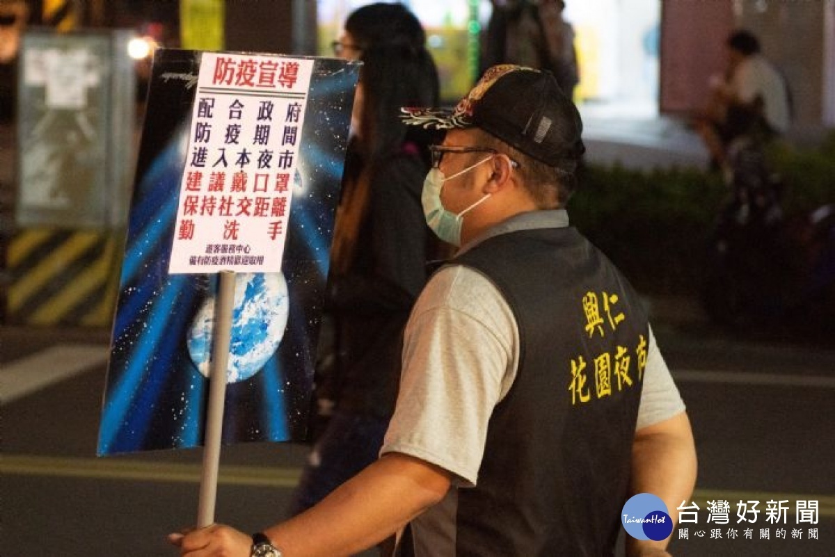 桃園市長鄭文燦呼籲市民朋友於防疫期間出入夜市須配戴口罩,保持適當的社交距離。