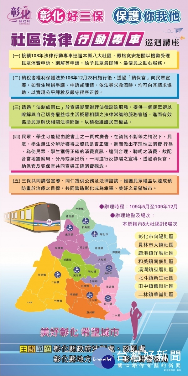 圖/彰化縣政府提供