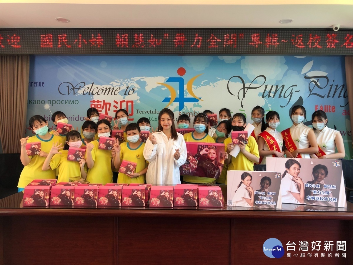 國民小妹賴慧如返母校,分享演藝路上的點點滴滴,舉辦新專輯簽名會。