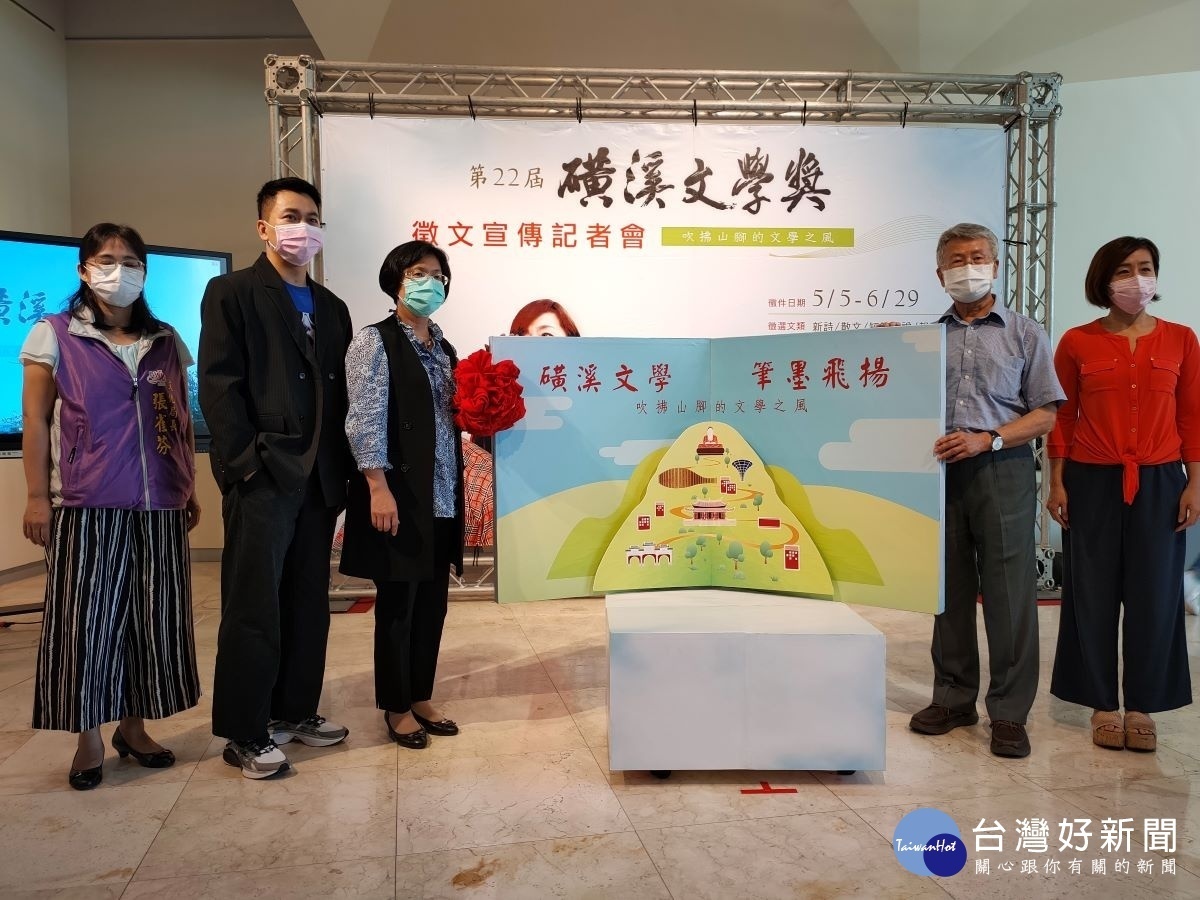 「吹拂山腳的文學之風」彰縣磺溪文學獎徵文活動正式展開。圖/記者鄧富珍攝