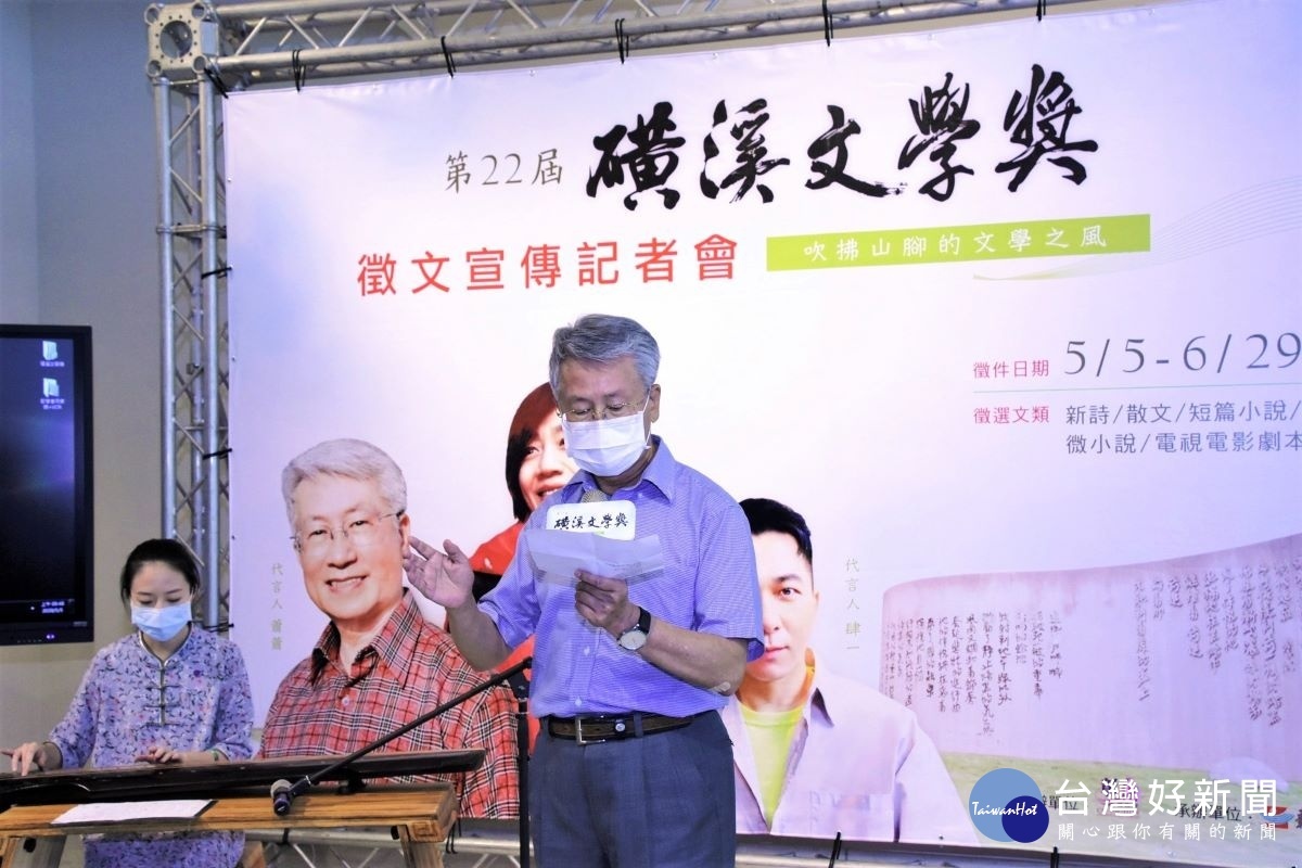第22屆磺溪文學獎徵件起跑,現場由蕭蕭老師古詩吟詩。