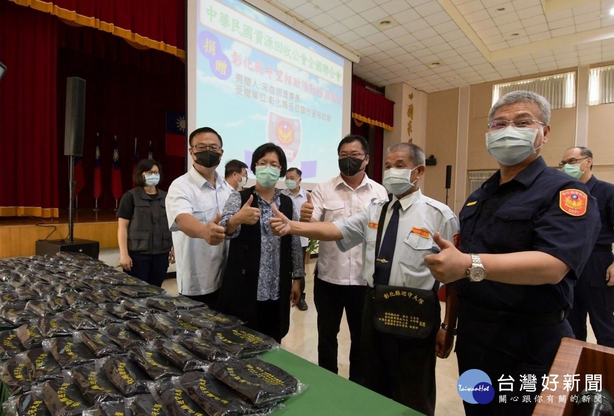 中華民國資源回收公會全國聯合會理事長捐贈彰化縣守望相助隊勤務袋。
